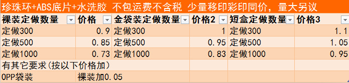 定做珍珠环价格