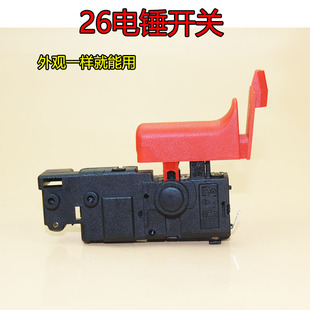 GBH2-26DRE�_�P���GBH 2-28 D/22/26��N���_��荣��_�PH-26