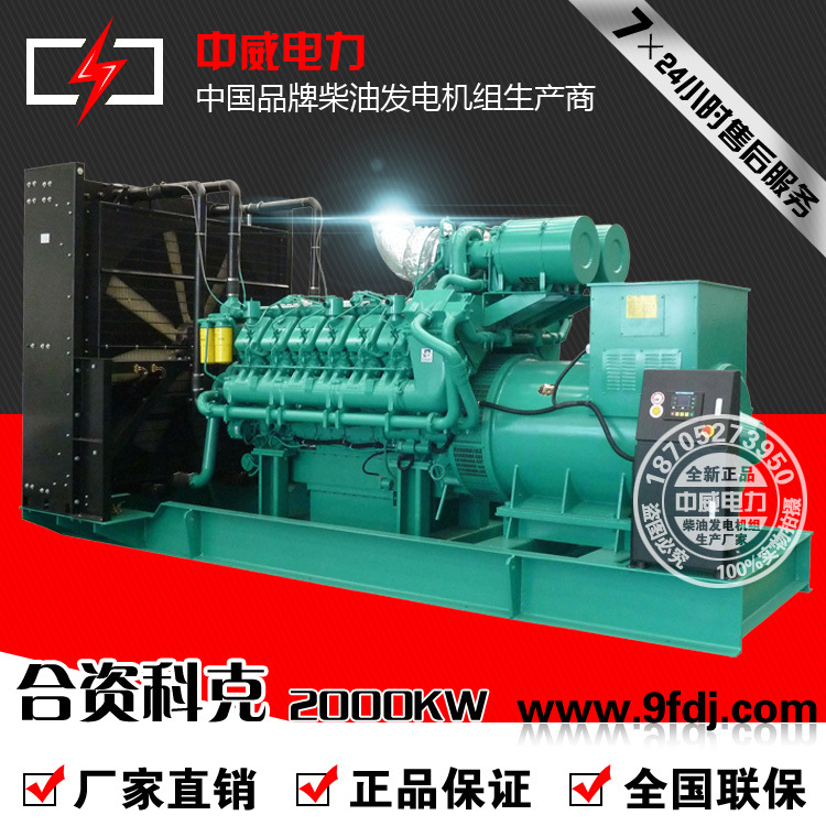 2000kw科克QTA4320G7大功率柴油发电机组2000千瓦