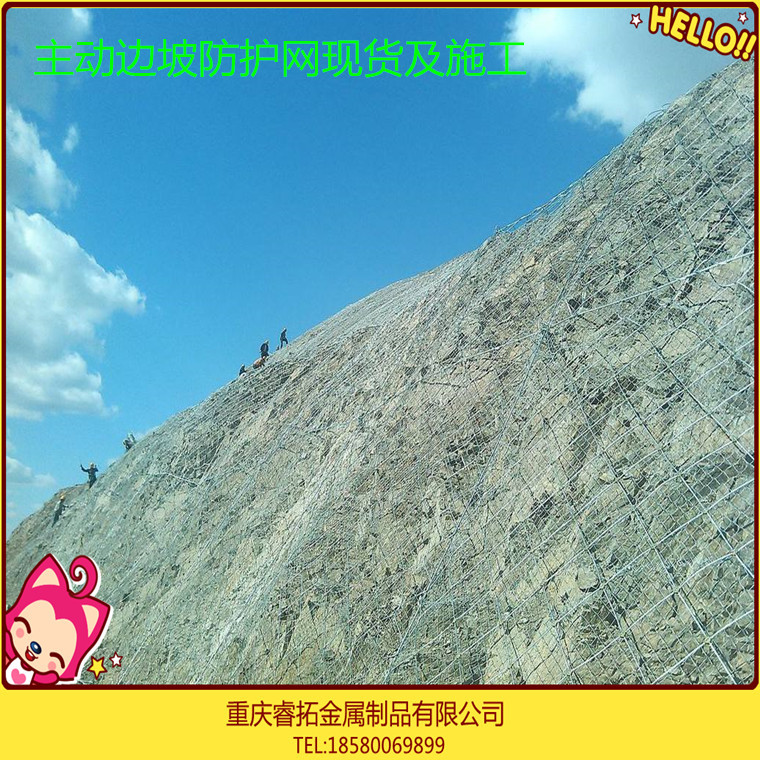 主动边坡防护网被动边坡防护网sns柔性边坡防护网筛网重庆筛网