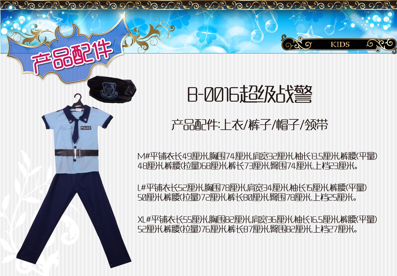 焕佑 节日舞会表演,派对服装,节日表演服,B-0016四件式超级战警详情图4