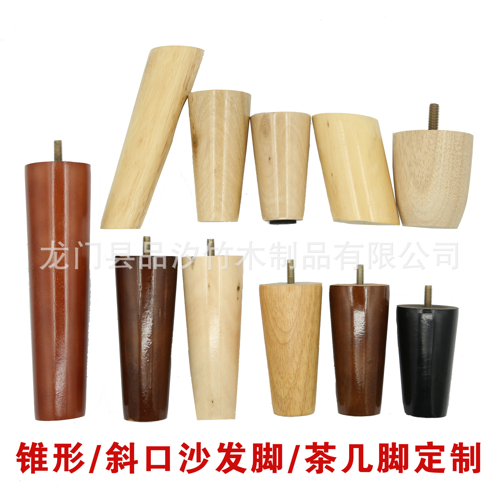 厂家直供沙发实木脚 电视柜家具脚 橱柜床脚 木制沙发脚家具配件|ms
