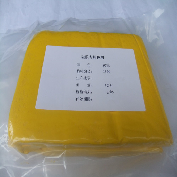 东莞色母厂家生产销售固态硅胶色母色胶食品级色母着色强易硫化