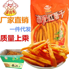 薯干类;芋类;李子干