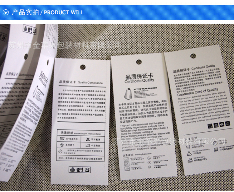 印刷卷筒吊牌合格证详情_06