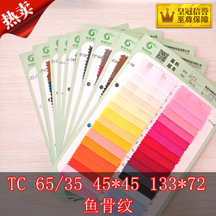 �����~�ǲ�T/C 6535 45*45/133*72�ڴ��� ��Ư(����) Ư�� ��