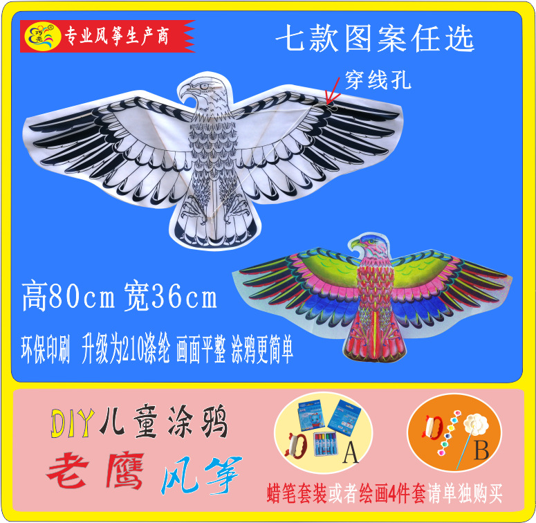 平板  老鹰 效果对比