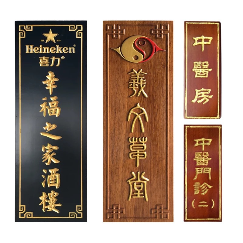 东阳木雕实木牌匾大门招牌祠堂挂匾九龙边框横匾寺庙仿古金色对联-阿里巴巴