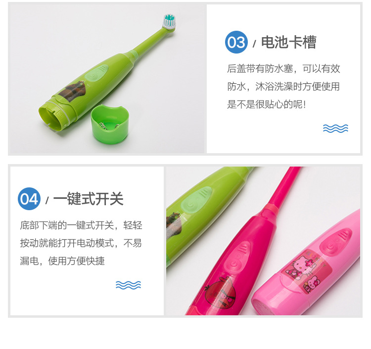 儿童电动牙刷_08