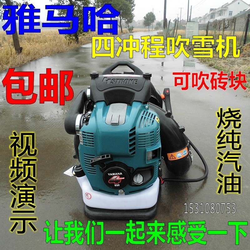 包邮四冲程雅马哈风力大功率灭火器吹雪机森林消防灭火汽油吹风机