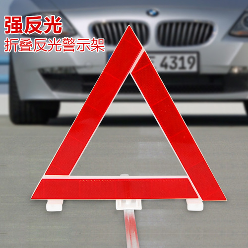 Car tripod warning sign tripod failure dangerous parking reflective folding car fire extinguisher set car
