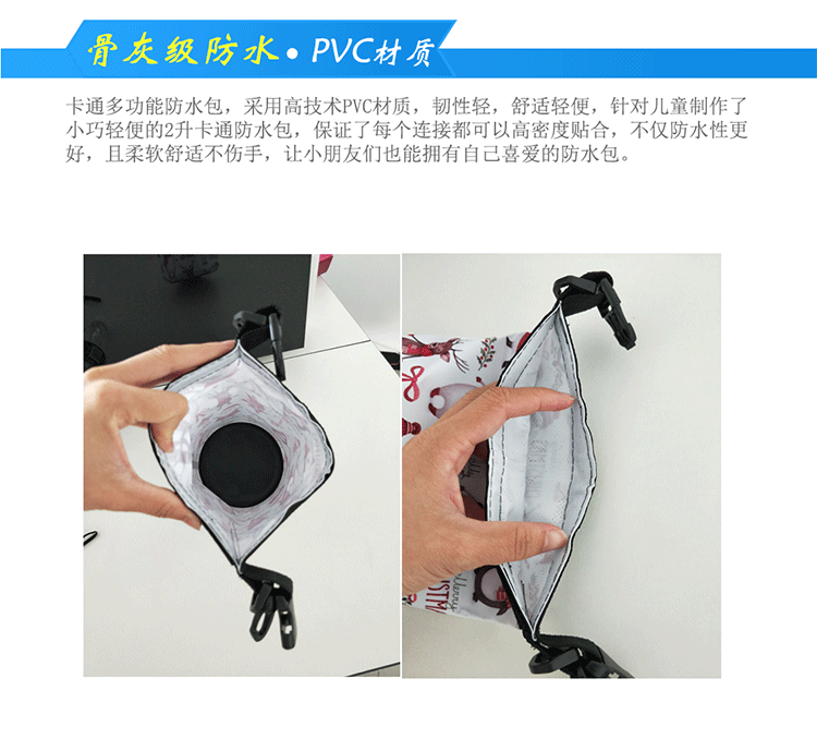2L白色卡通防水包_07