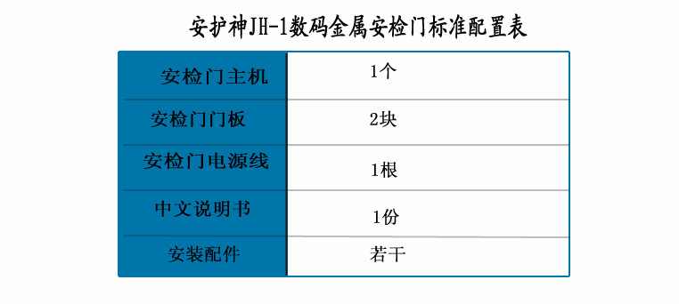 JH-1详情页5