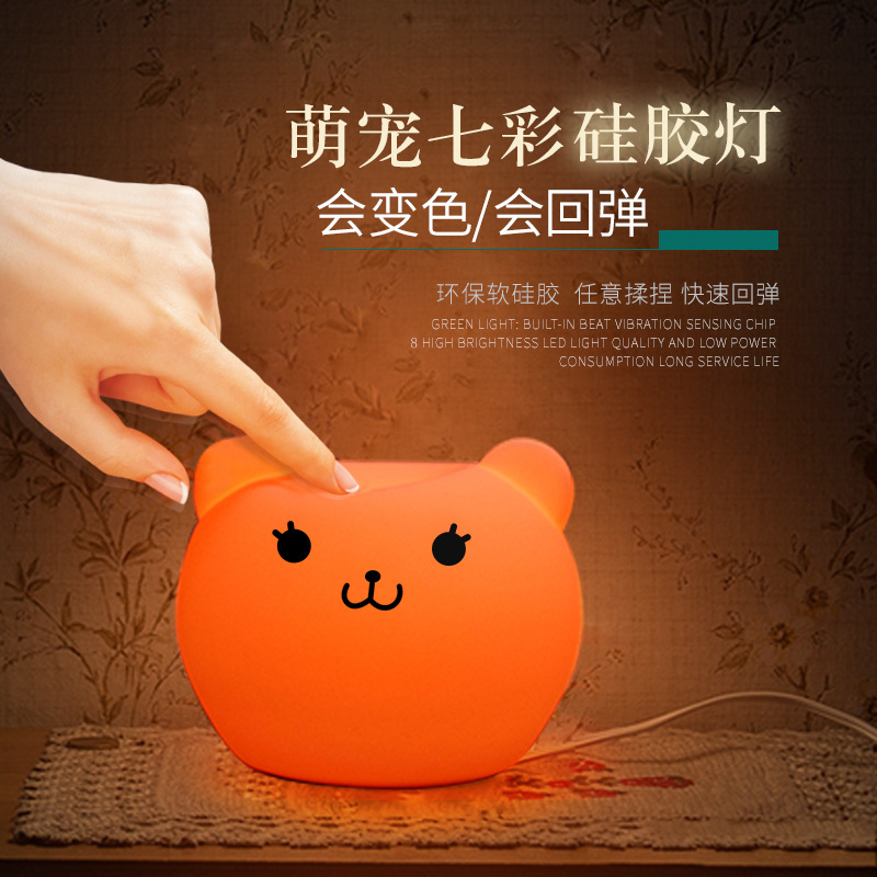 創意禮物USB卡通七彩矽膠萌寵拍拍燈喂奶小夜燈台燈新奇特小禮品