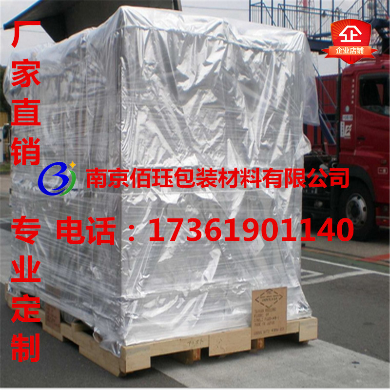 大型规格立体铝塑袋 工业设备包装真空袋 机械设备包装防潮袋 