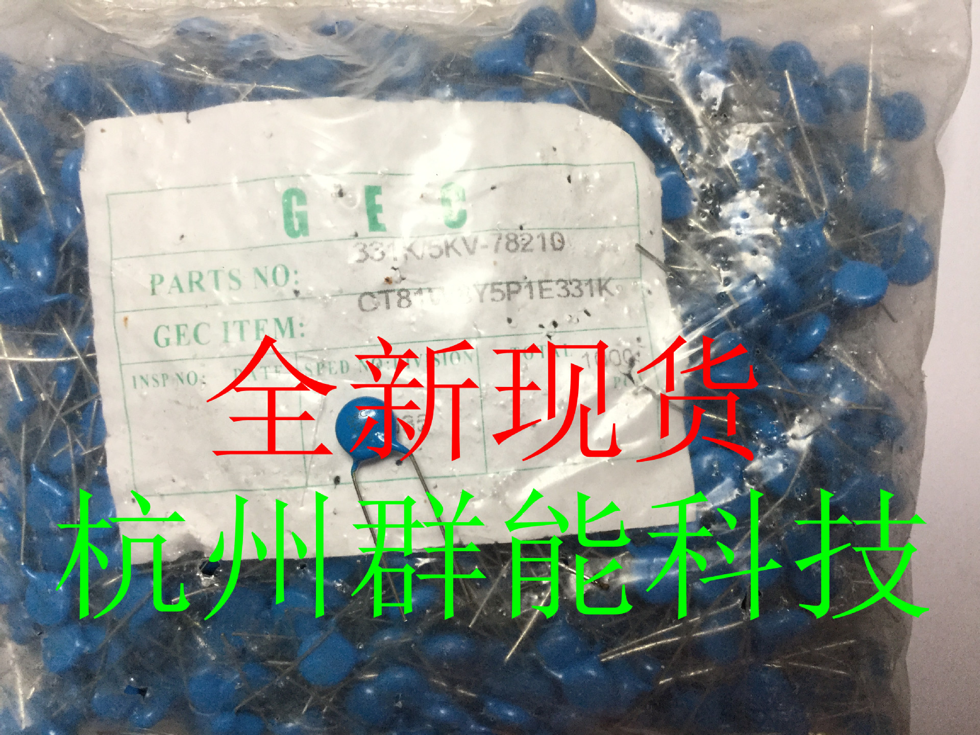 331/5KV 高压瓷片电容