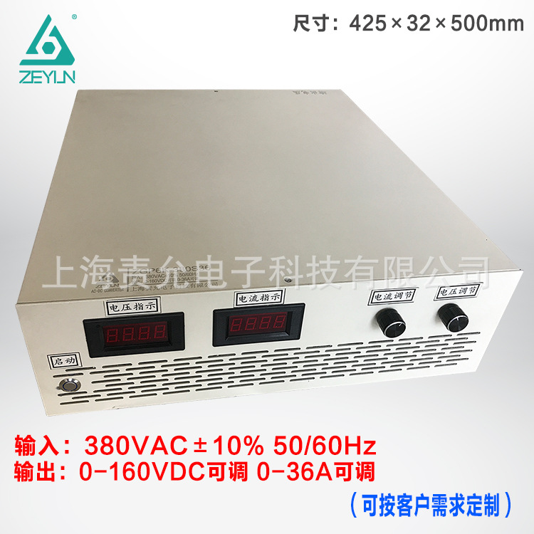 责允6KW电压可调电流可调大功率电源, 0～160V可调,0～36A可调。