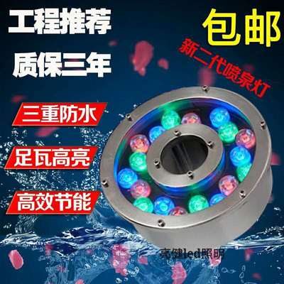 噴泉燈水下led燈水底燈水池燈魚缸燈七彩rgb6W9W12W防水戶外射燈