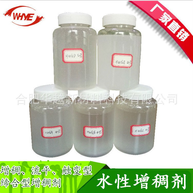 聚氨酯树脂增稠剂增稠流平触变型水性缔合型厂家供应水性环保