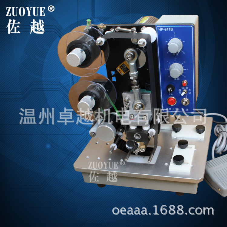 HP-241B���ŵ綯ɫ���ȴ���� �綯ɫ��ӡ��� ���Զ����ڴ����