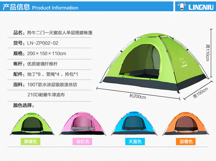 Takin 2 doors 1 skylight double tent number: LN-ZP002-02