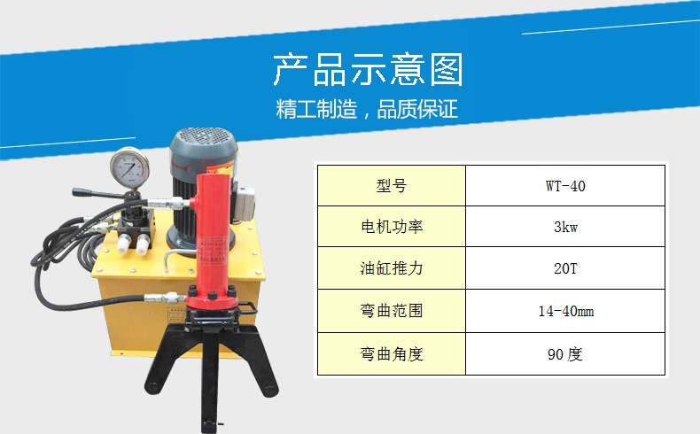 手提鋼筋彎曲機(jī)02