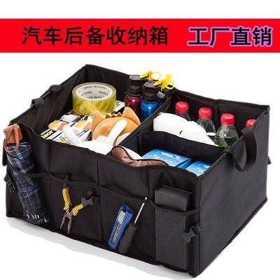 汽车收纳包车用折叠整理收纳箱 汽车后备箱收纳 车载杂物箱牛津