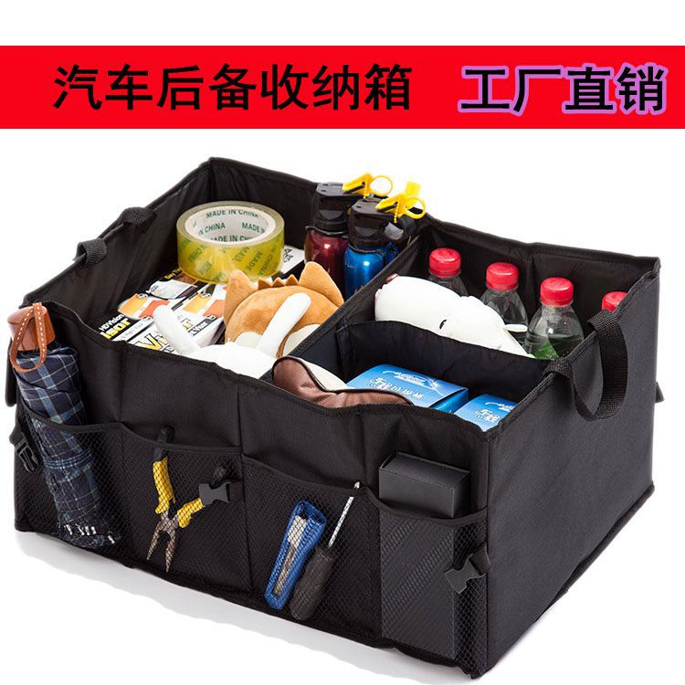 汽车收纳包车用折叠整理收纳箱 汽车后备箱收纳 车载杂物箱牛津