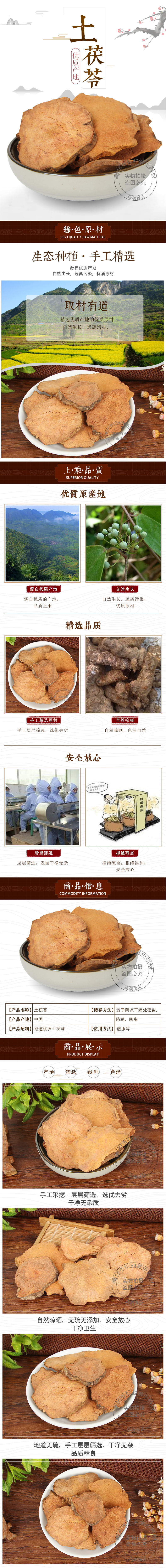 Dried Smilax Glabra Slices Tu Fu Ling TCM Herbal Tea and Soup Ingredient 500g overview