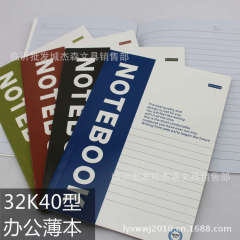 オフィス薄写本大32k 40型カード面オフィスシリーズソフト写本ノートオフィスソフト写本a5