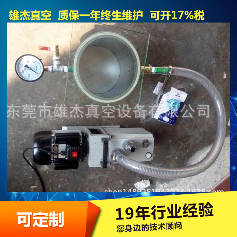 真空脱泡机21