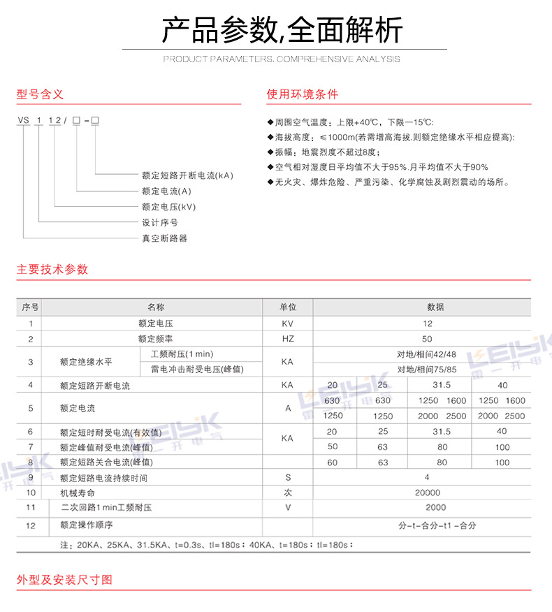 VS1固定式_05