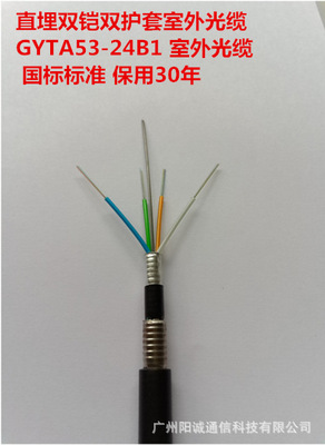 GYTA53-48B1光缆  48芯室外铠装直埋光缆 48芯层绞双铠双护套光缆