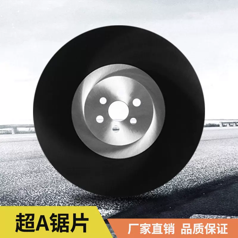 加强型（特A）HSS-CAT专切201不锈钢高速钢锯片切实心棒机用锯片