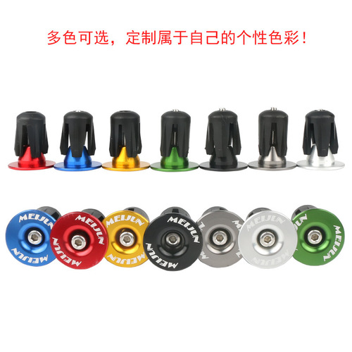 Bicycle aluminum alloy handlebar plug, handlebar plug, color handlebar plug, dead fly lock screw handlebar plug, cross-border
