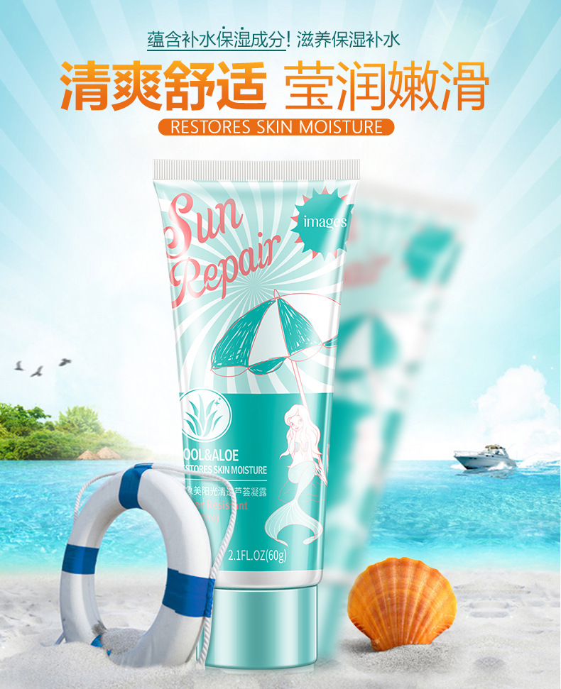 5584阳光清透芦荟凝露-详情图_01