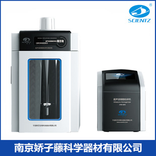 宁波新芝scientz-IID新款系列超声波细胞粉碎机化工医疗细胞粉碎