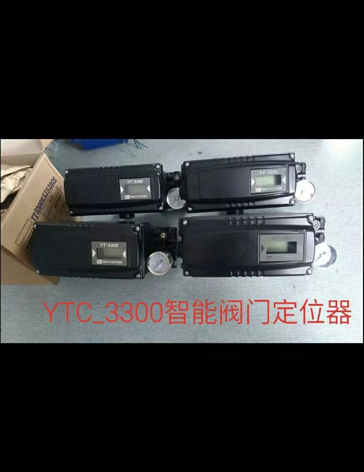 YTC/永泰原装正品YT-3300LSi1101S智能阀门定位器YT-3300RSN2200S