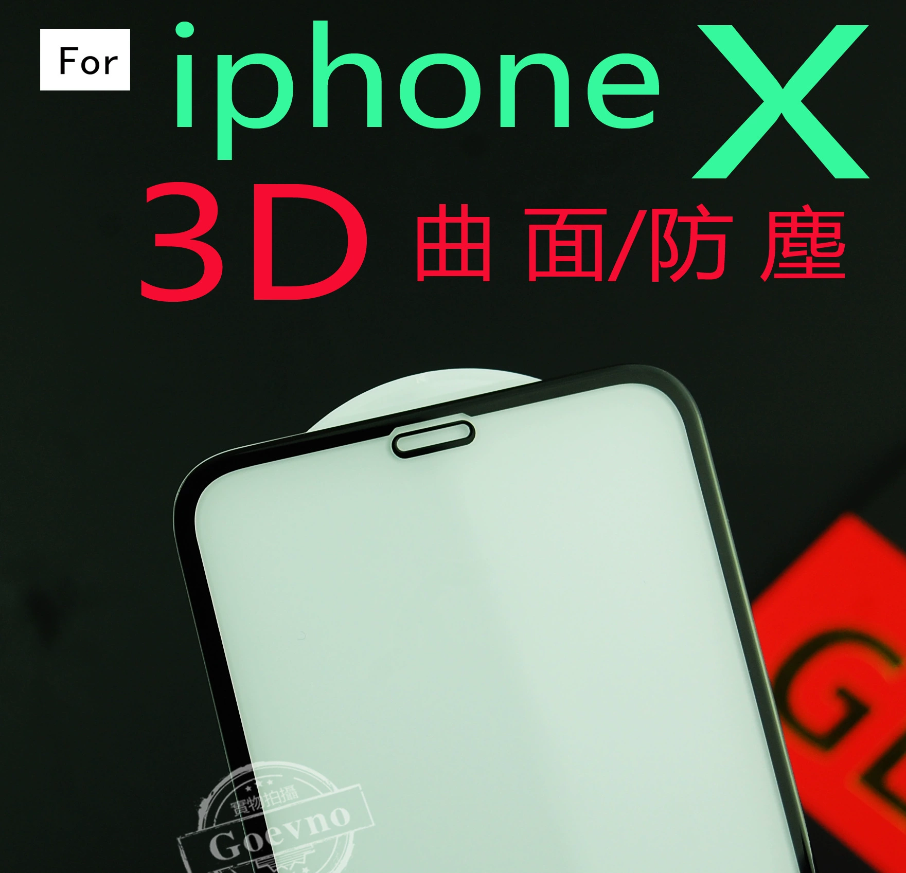Подходит для iPhoneX 3D защитная пленка для полного экрана, полное покрытие XS MAX кривой 3D защита