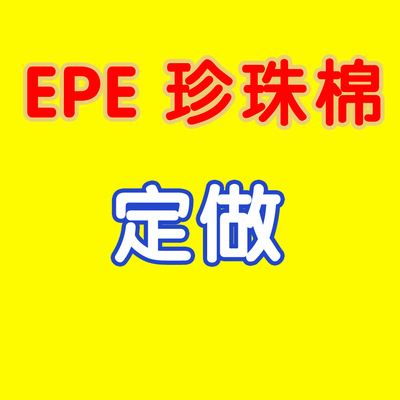 EPE EPE location packing Sheet deep processing