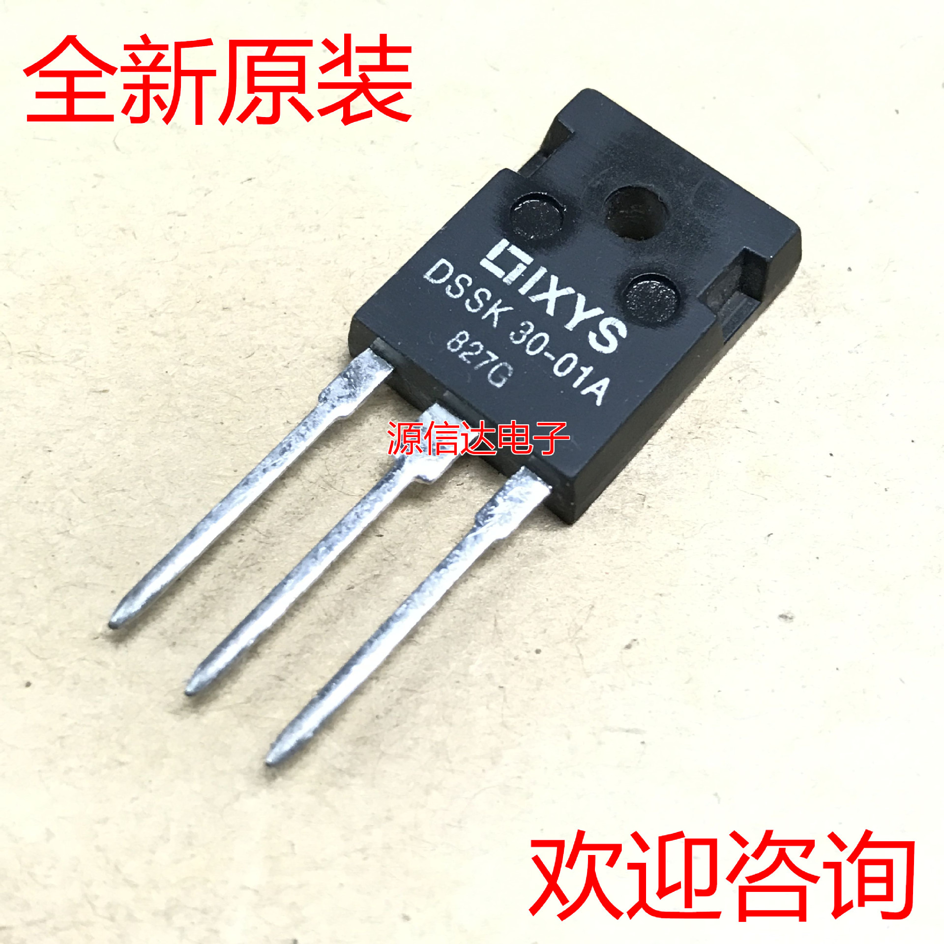 全新原装肖特基二极管 DSSK30-01A 100%原装正品