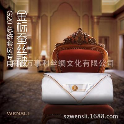 万事利夏季蚕丝被100%桑蚕丝空调被子G20金标蚕丝被高档礼品 夏长|ru