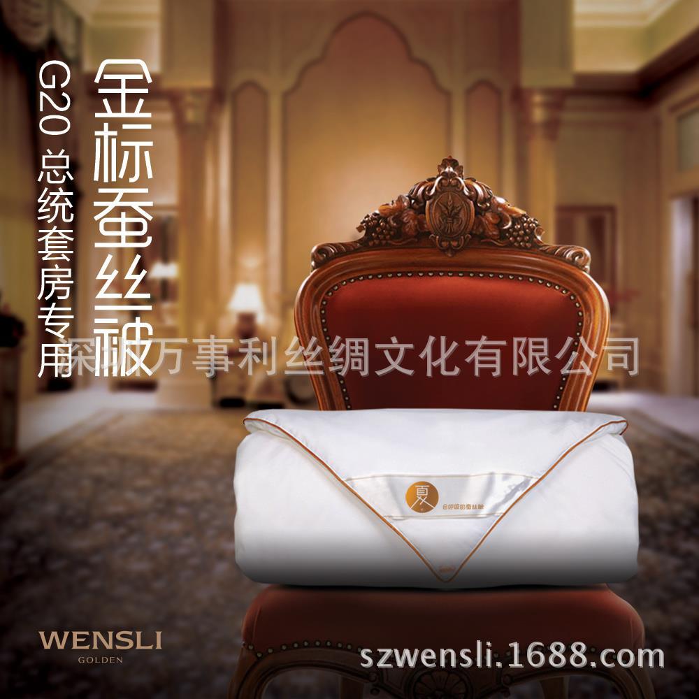 万事利夏季蚕丝被100%桑蚕丝空调被子G20金标蚕丝被高档礼品 夏长|ru