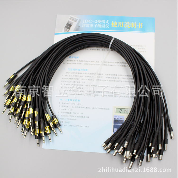 JDC-2高精度混凝土电子测温仪 预埋线 测温探头 测温线0.2米~8米|ms