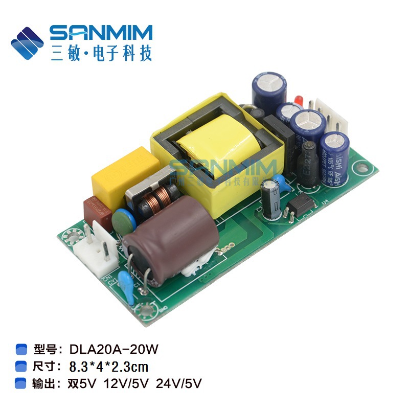220轉12v 5v 雙路20W隔離開關電源 ac-dc20W雙輸出隔離電源模塊