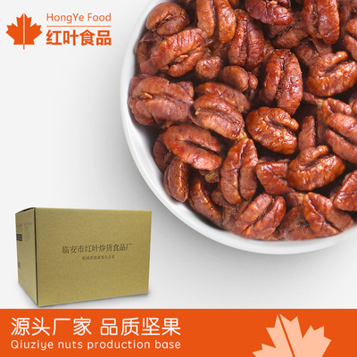 [Red leaf food]Linan Walnut kernel Original flavor Hu Peach kernel bulk wholesale 10 Jin/Box