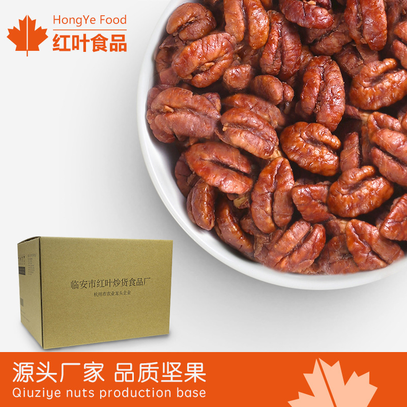 [Red leaf food]Linan Walnut kernel Original flavor Hu Peach kernel bulk wholesale 10 Jin/Box