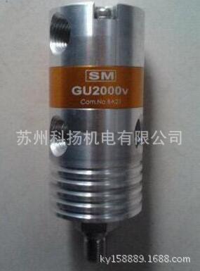台湾思远(SM)旋转接头GU2000v 原装 全新现货供应