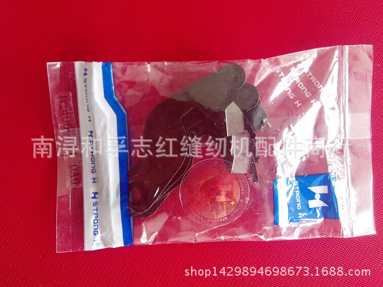 STRONG H 刀片 LBH-781平头锁眼机定刀 B2406-771-0A0剪线定刀