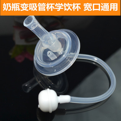 Manufactor wholesale Liberec NUK Feeding bottle straw parts Feeding bottle Change Drinking cup Straw cup Tap